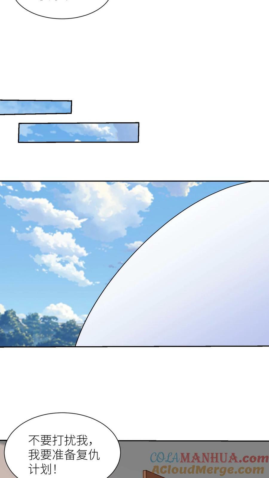 我的右眼是神级计算机漫画,第253话 组建完毕，请报道！1图