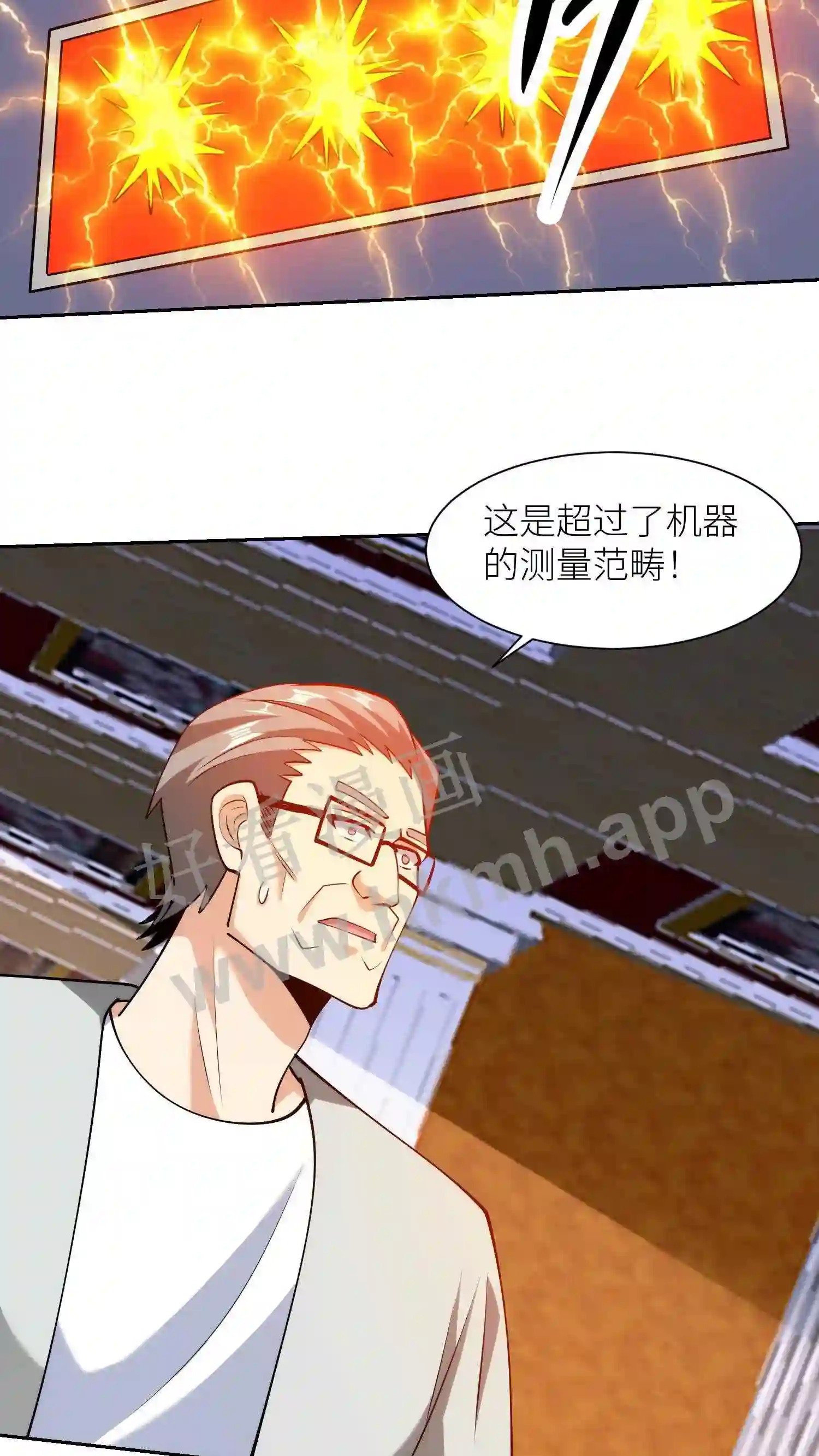 我的右眼是神级计算机漫画,第97话 体能爆表2图