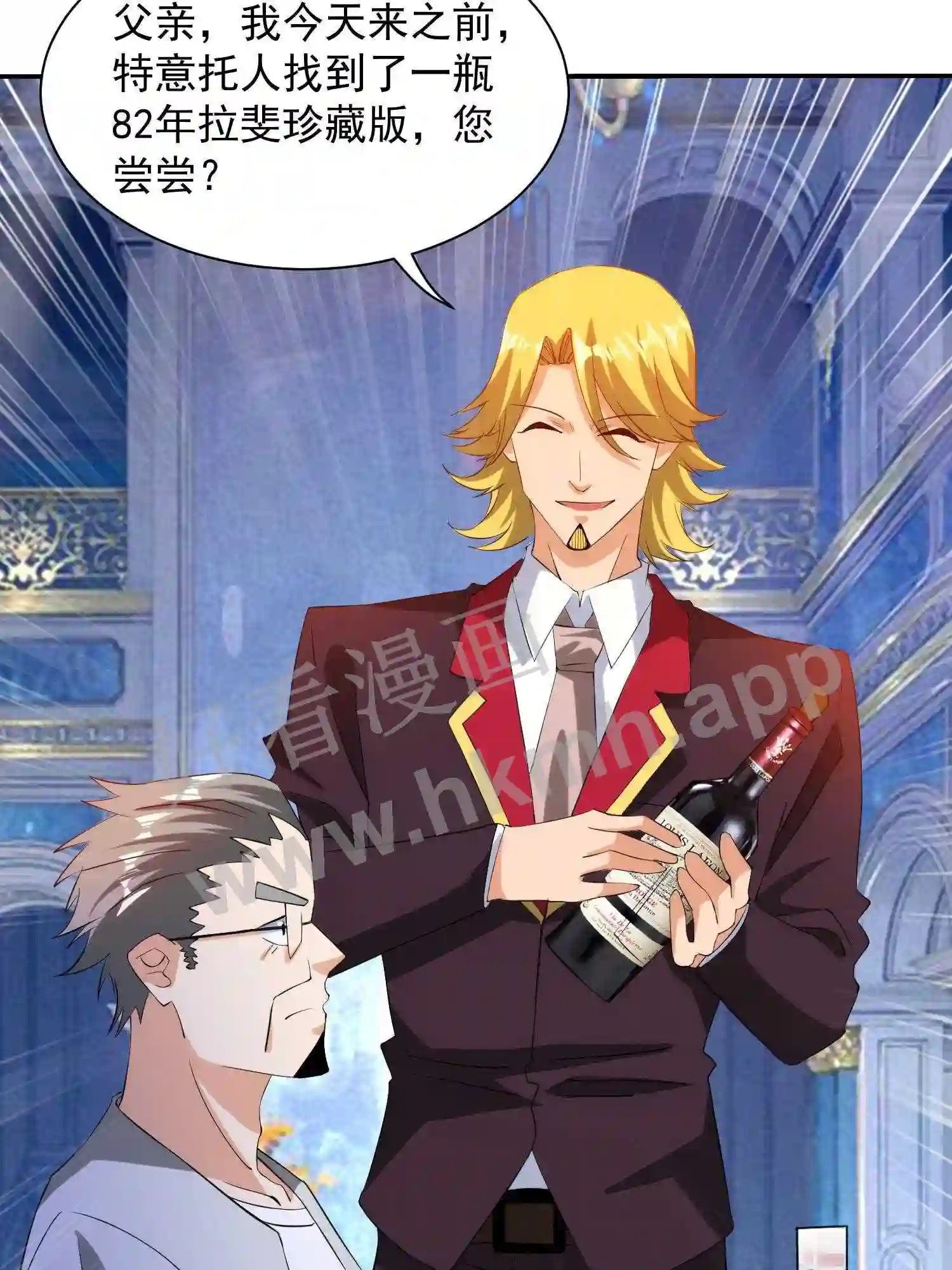 我的右眼是神级计算机漫画,第6话 想要我命?2图