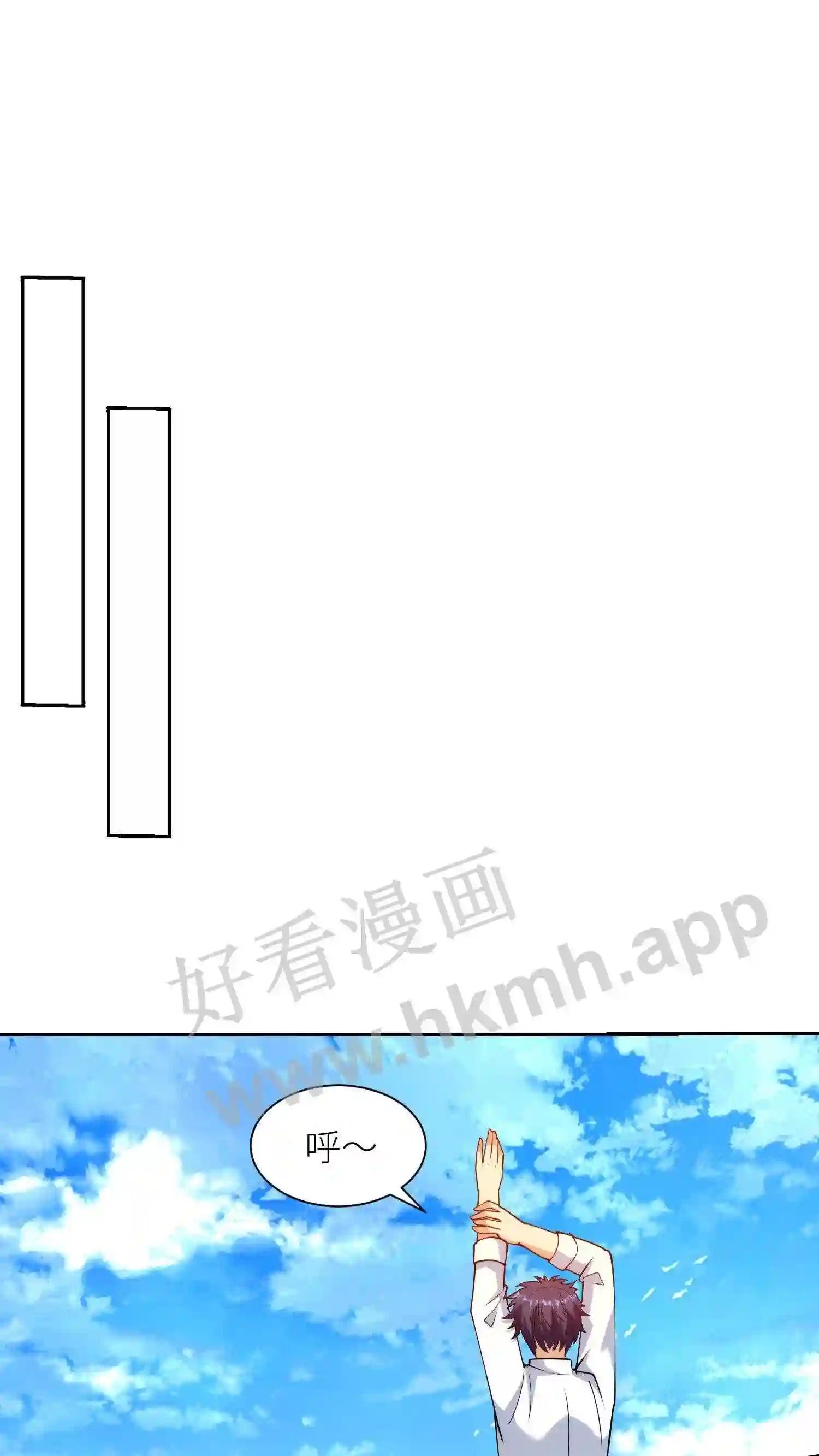 我的右眼是神级计算机漫画,第99话 清除小鱼1图