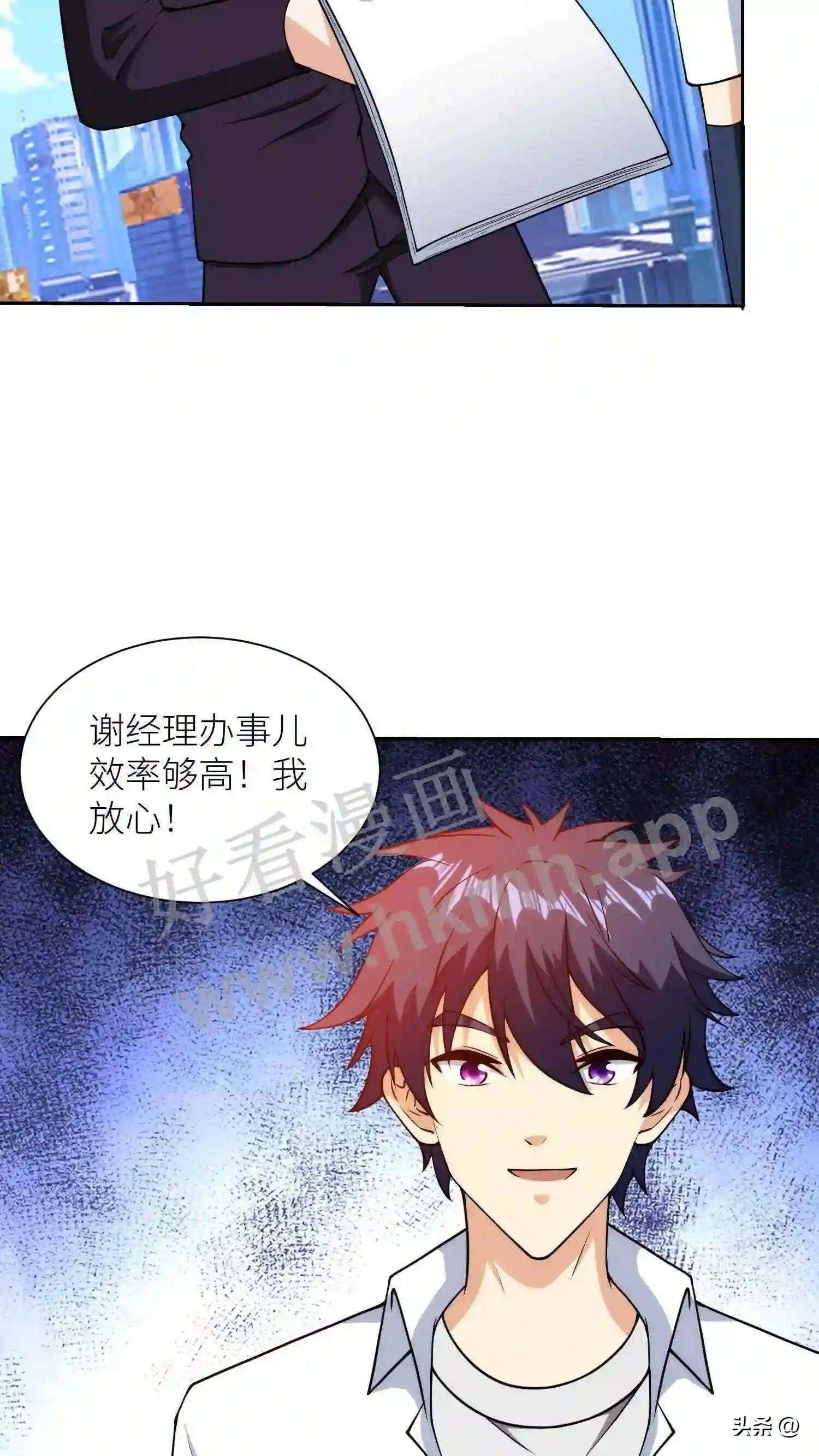 我的右眼是神级计算机漫画,第112话 人性的变化2图
