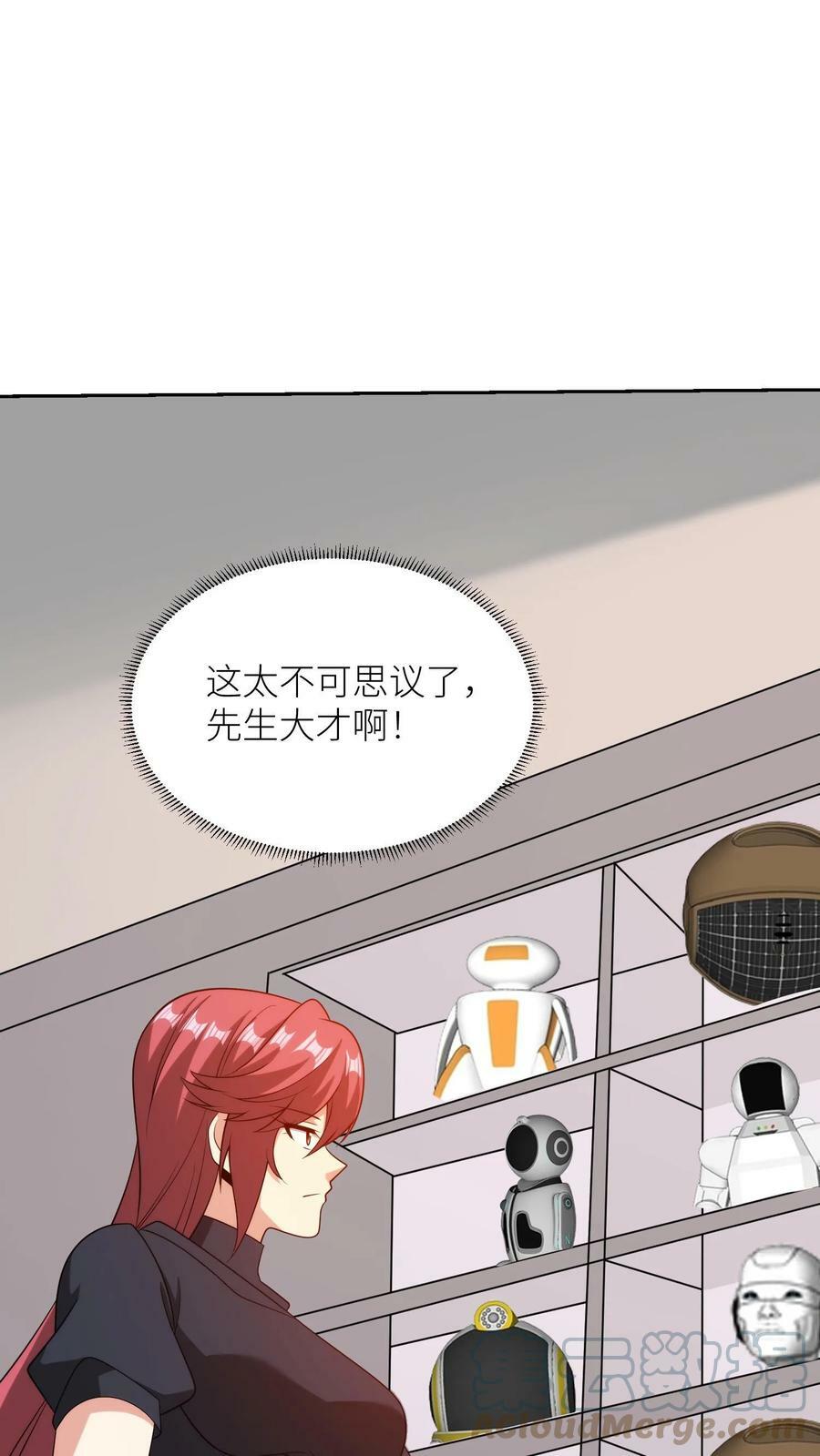 我的右眼是神级计算机漫画,第180话 刘弟，带我回家1图