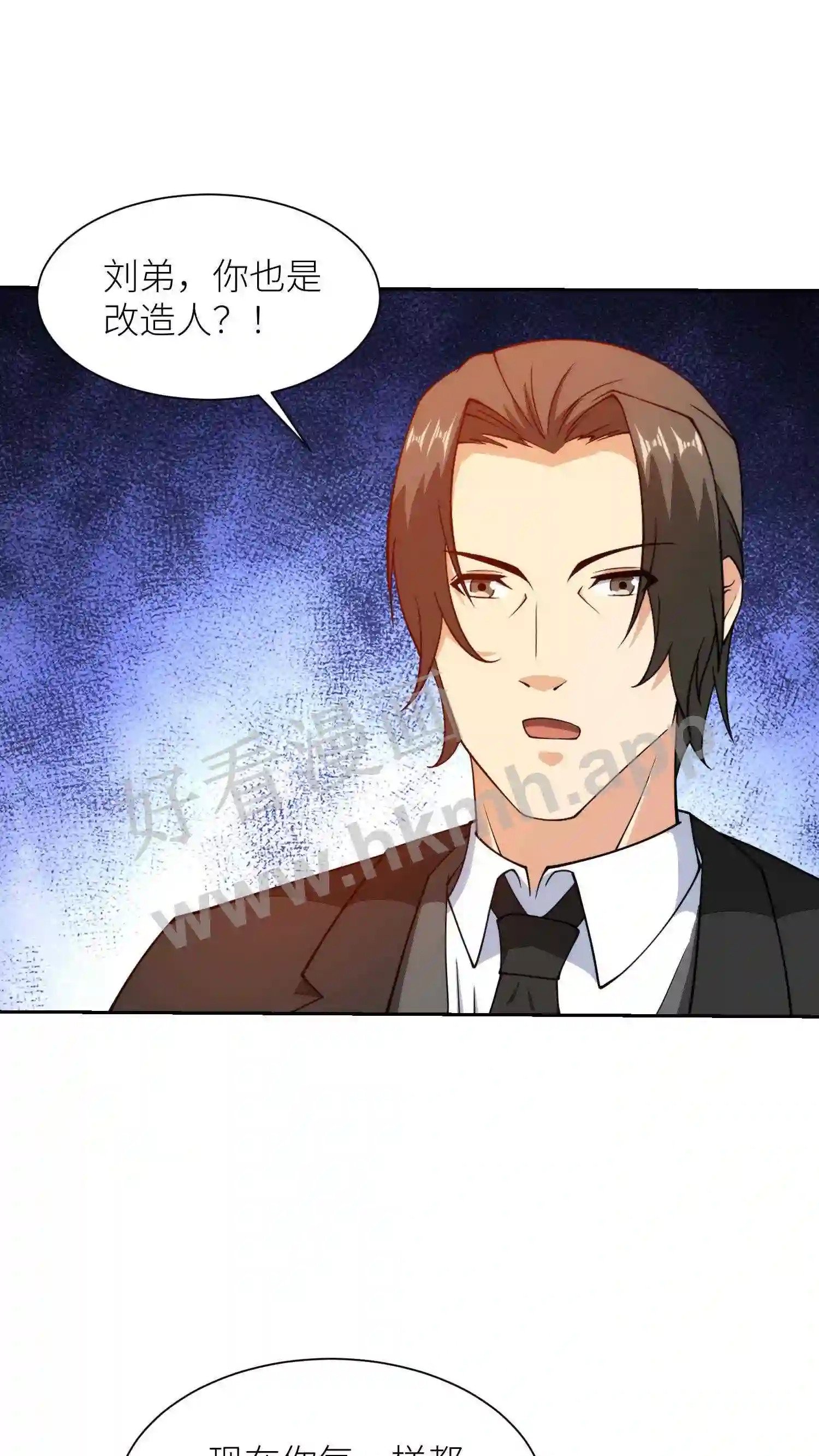 我的右眼是神级计算机漫画,第129话 甘拜下风2图