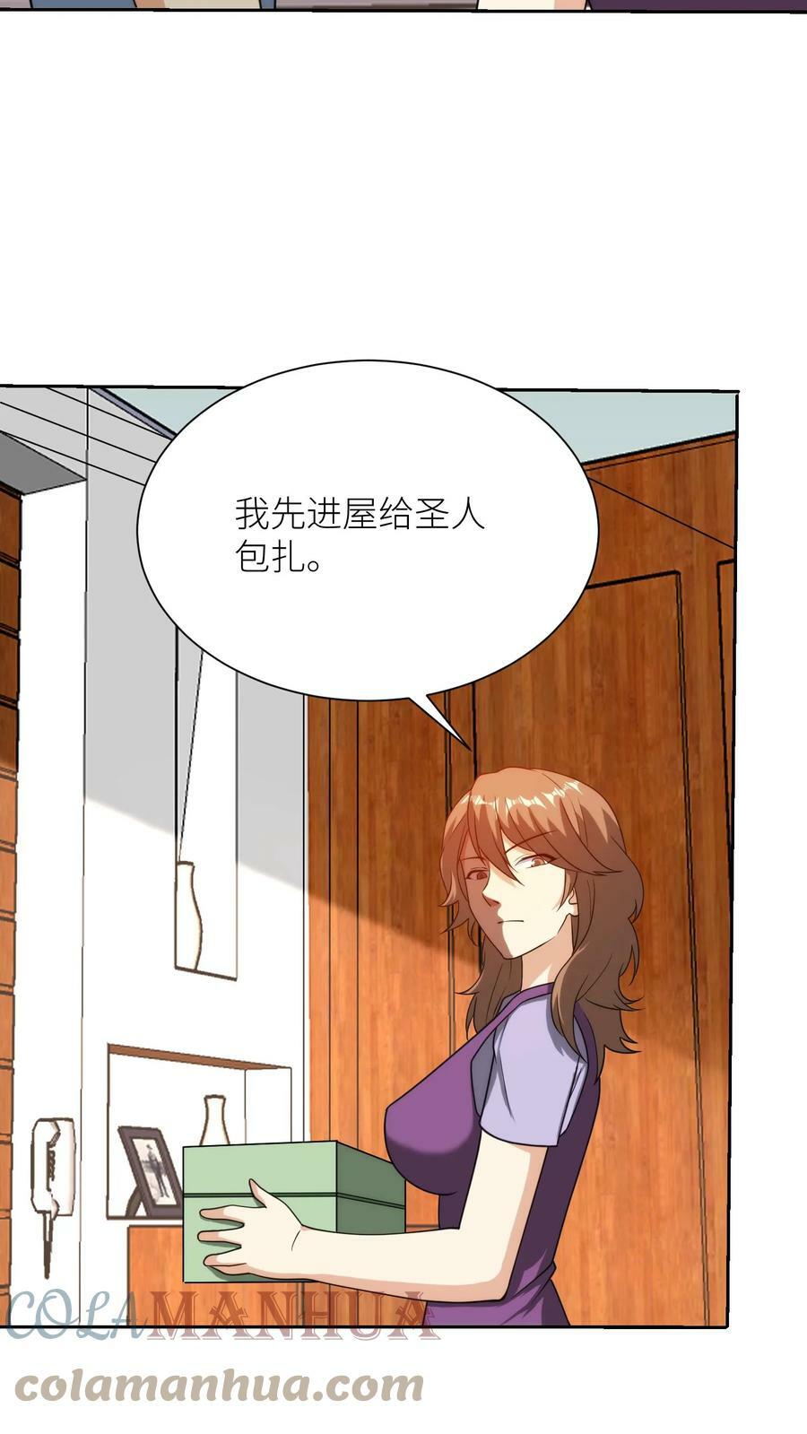 我的右眼是神级计算机漫画,第225话 爆头之劫1图