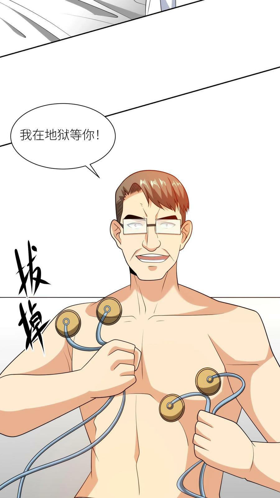 我的右眼是神级计算机漫画,第174话 此时此刻，恰如彼时彼刻2图