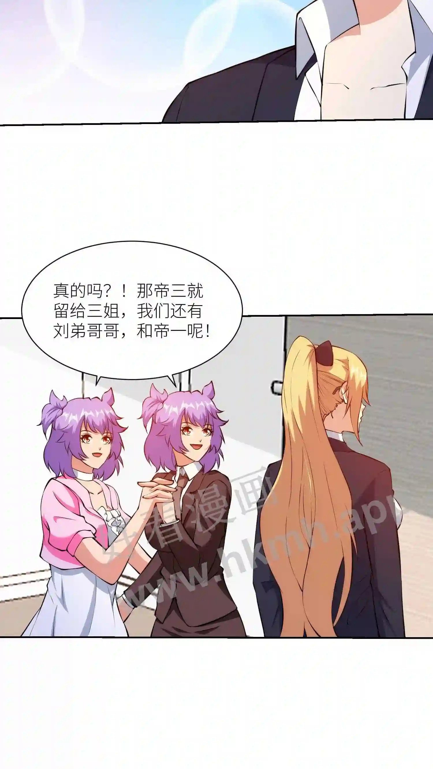 我的右眼是神级计算机漫画,第138话 刘弟借钱2图