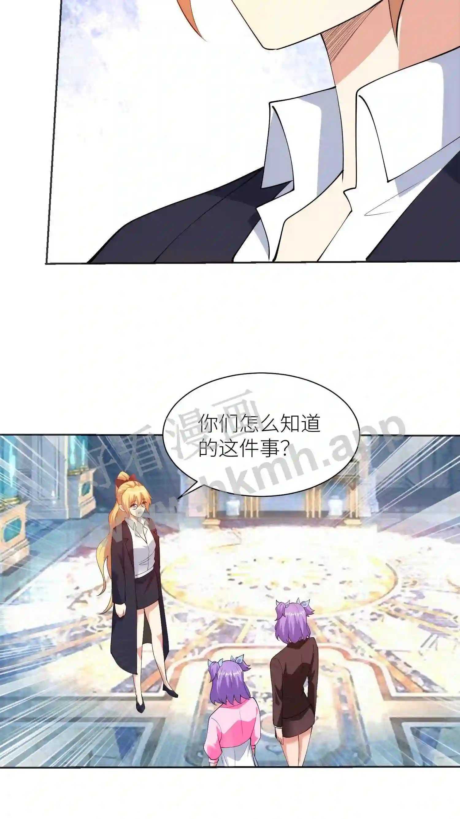 我的右眼是神级计算机漫画,第41话 白果蛋炒饭2图