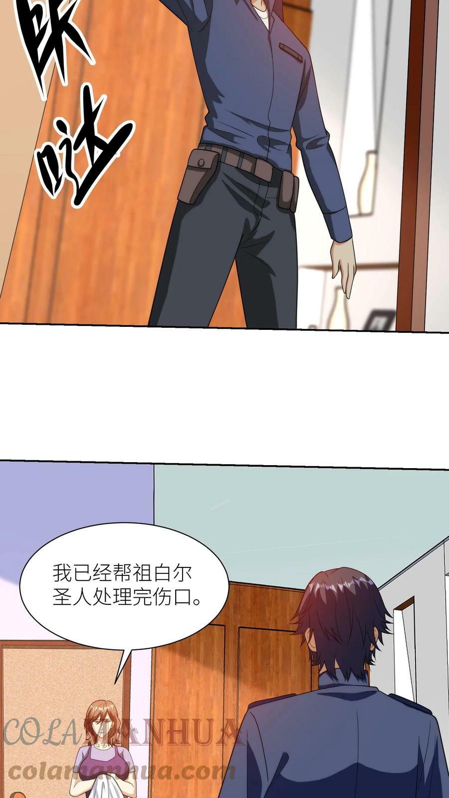 我的右眼是神级计算机漫画,第225话 爆头之劫1图
