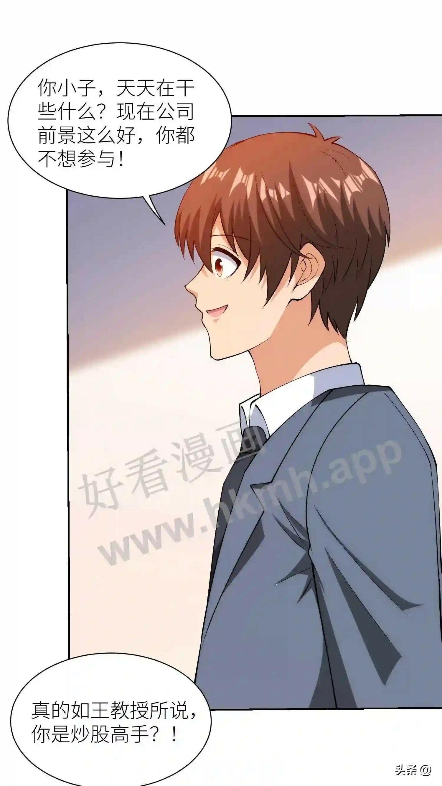 我的右眼是神级计算机漫画,第109话 最正确的决定2图