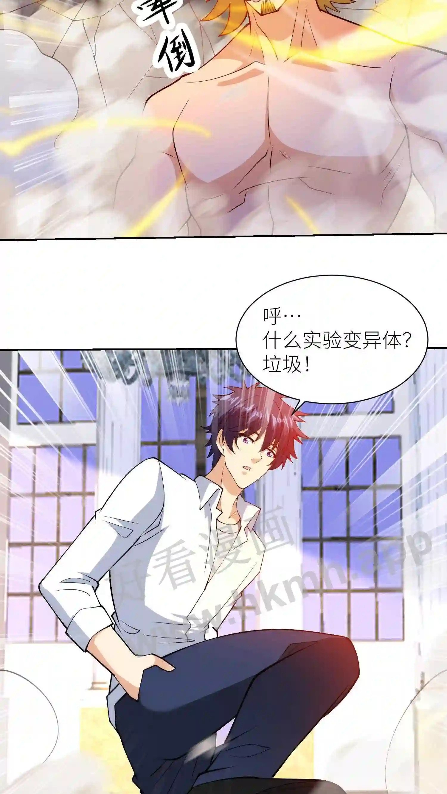 我的右眼是神级计算机漫画,第100话 收拾垃圾2图