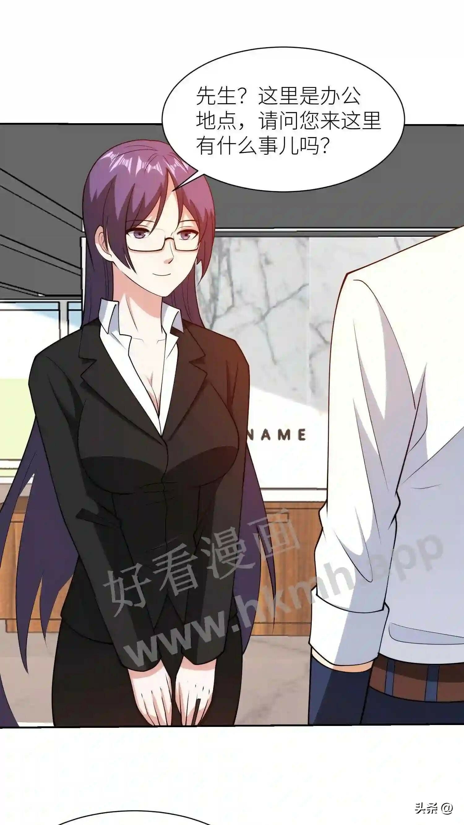 我的右眼是神级计算机漫画,第107话 无可挑剔2图