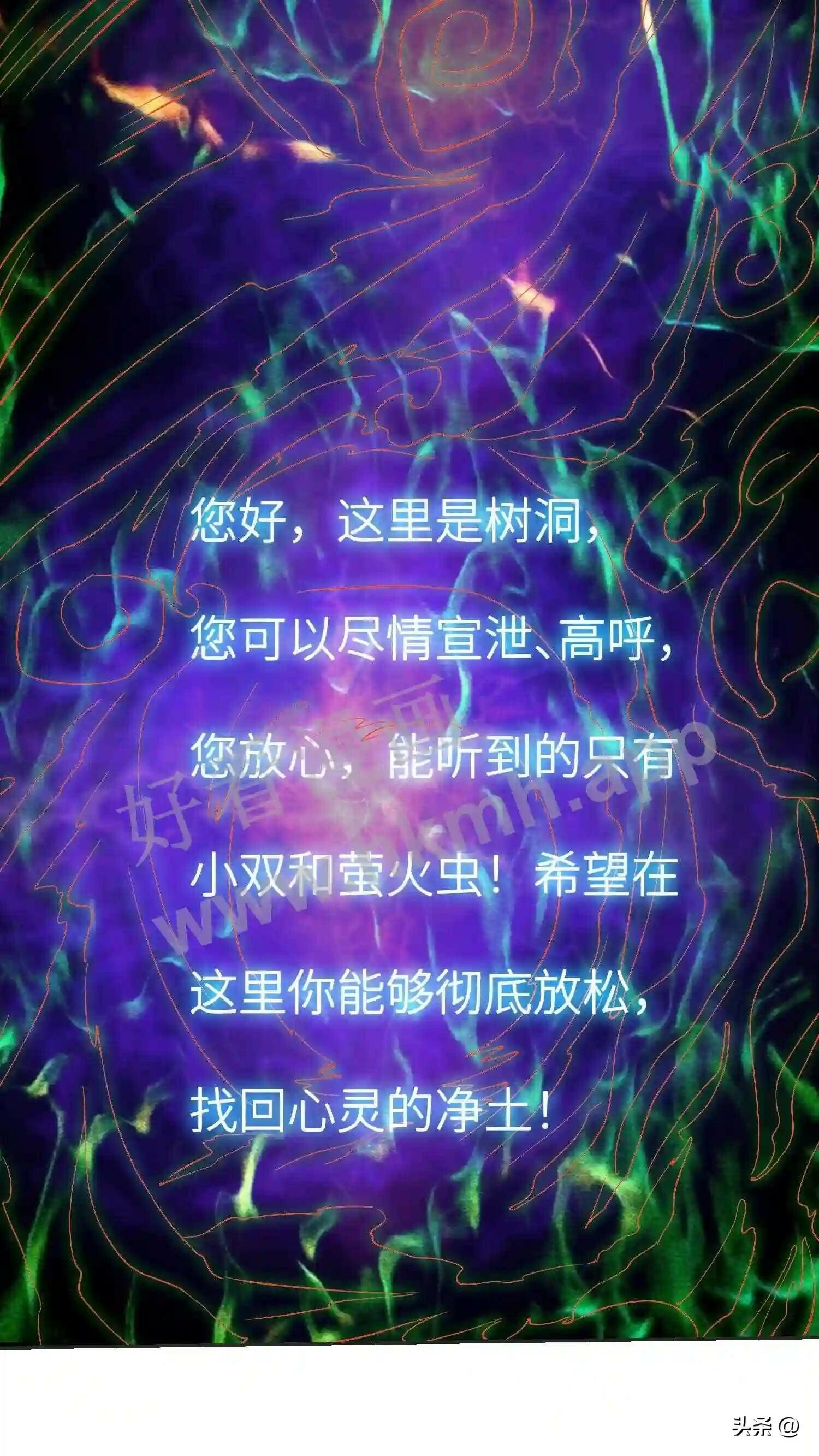 我的右眼是神级计算机漫画,第117话 改过自新2图