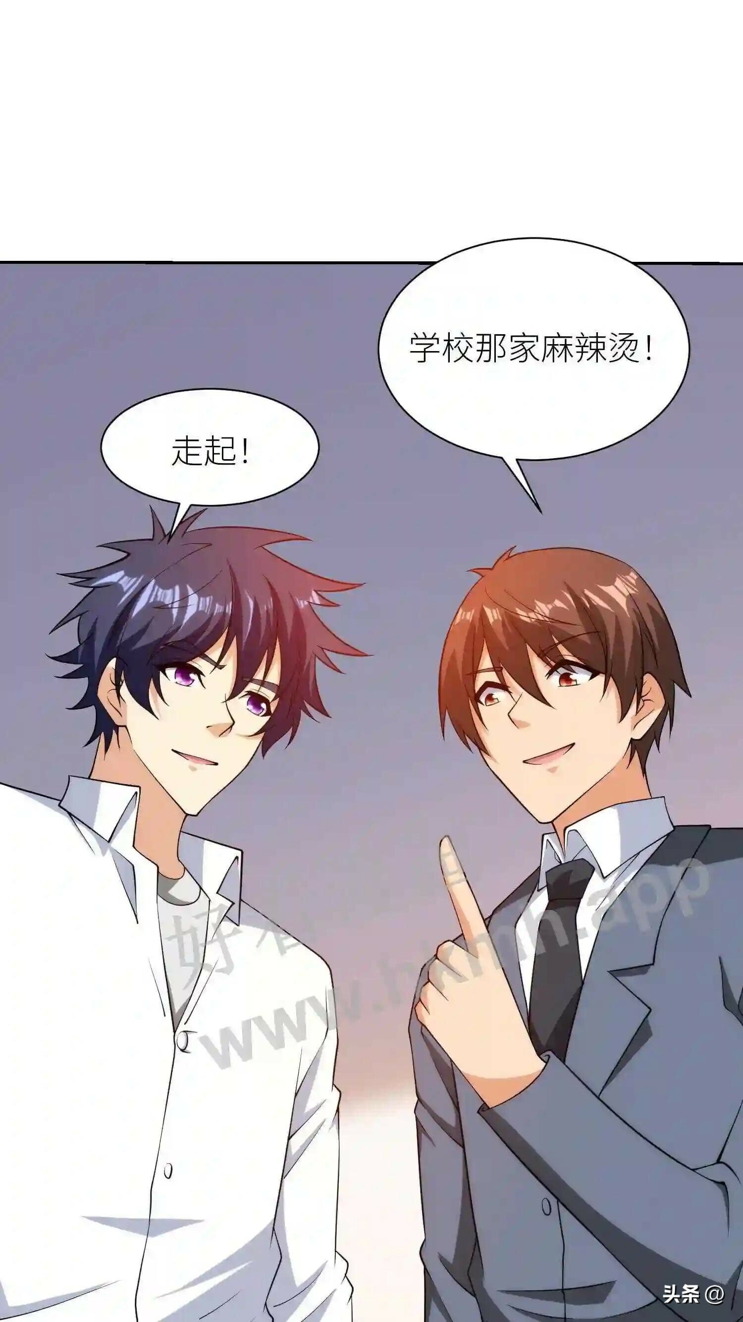 我的右眼是神级计算机漫画,第108话 缔造创始人2图