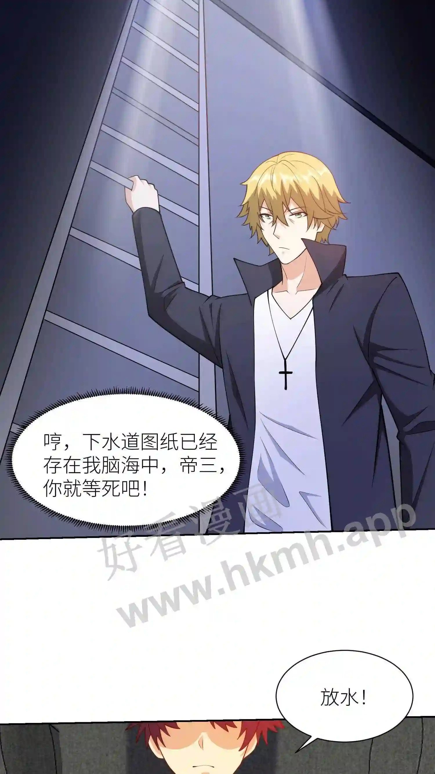 我的右眼是神级计算机漫画,第127话 曲折的暗杀2图