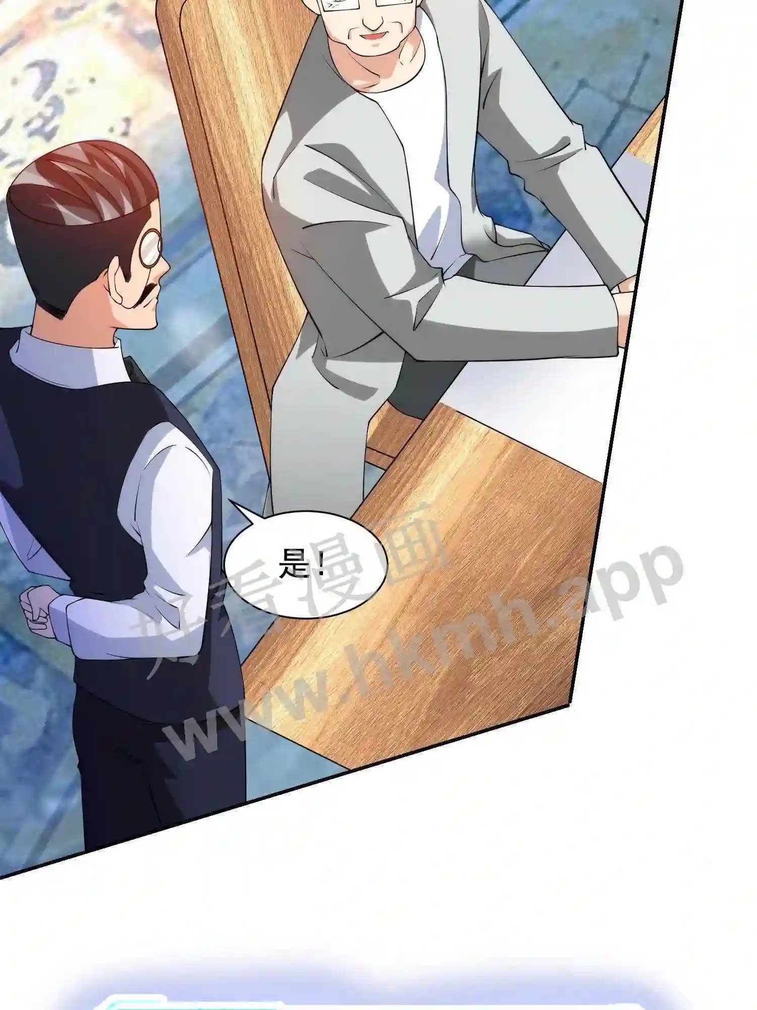 我的右眼是神级计算机漫画,第6话 想要我命?2图