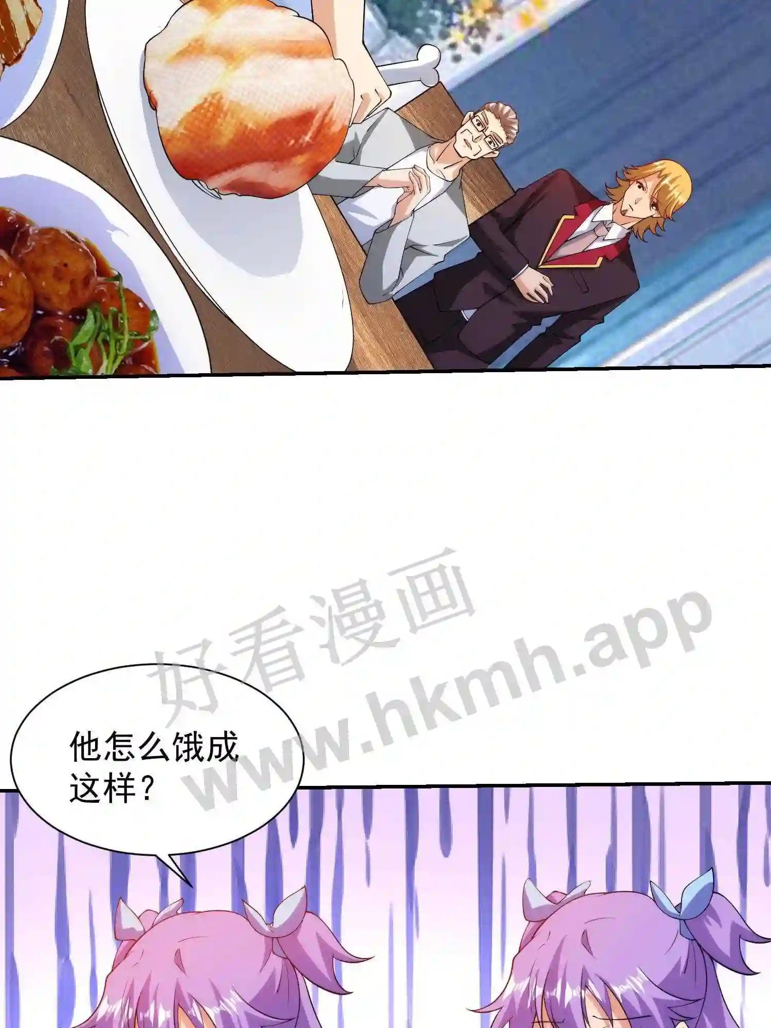 我的右眼是神级计算机漫画,第6话 想要我命?2图