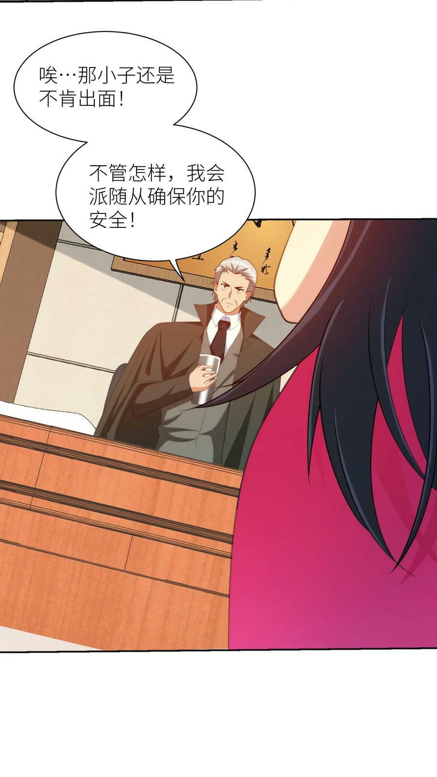 我的右眼是神级计算机漫画,第165话 福利院庇护下的恶魔2图