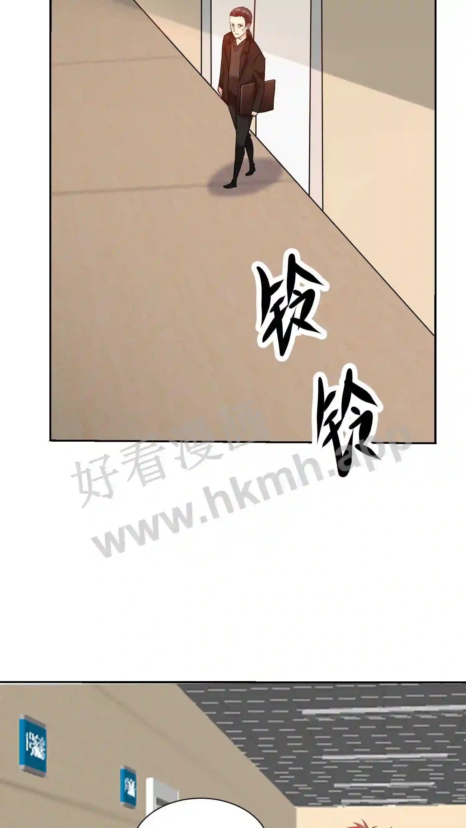 我的右眼是神级计算机漫画,第101话 序列升级1图