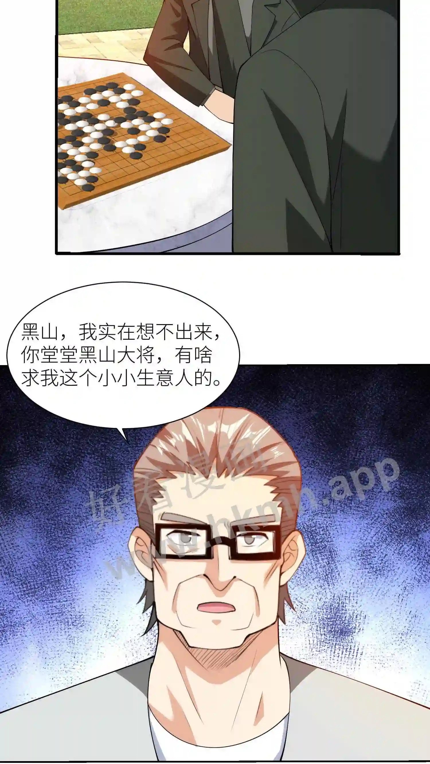 我的右眼是神级计算机漫画,第65话 九龙盘尾2图