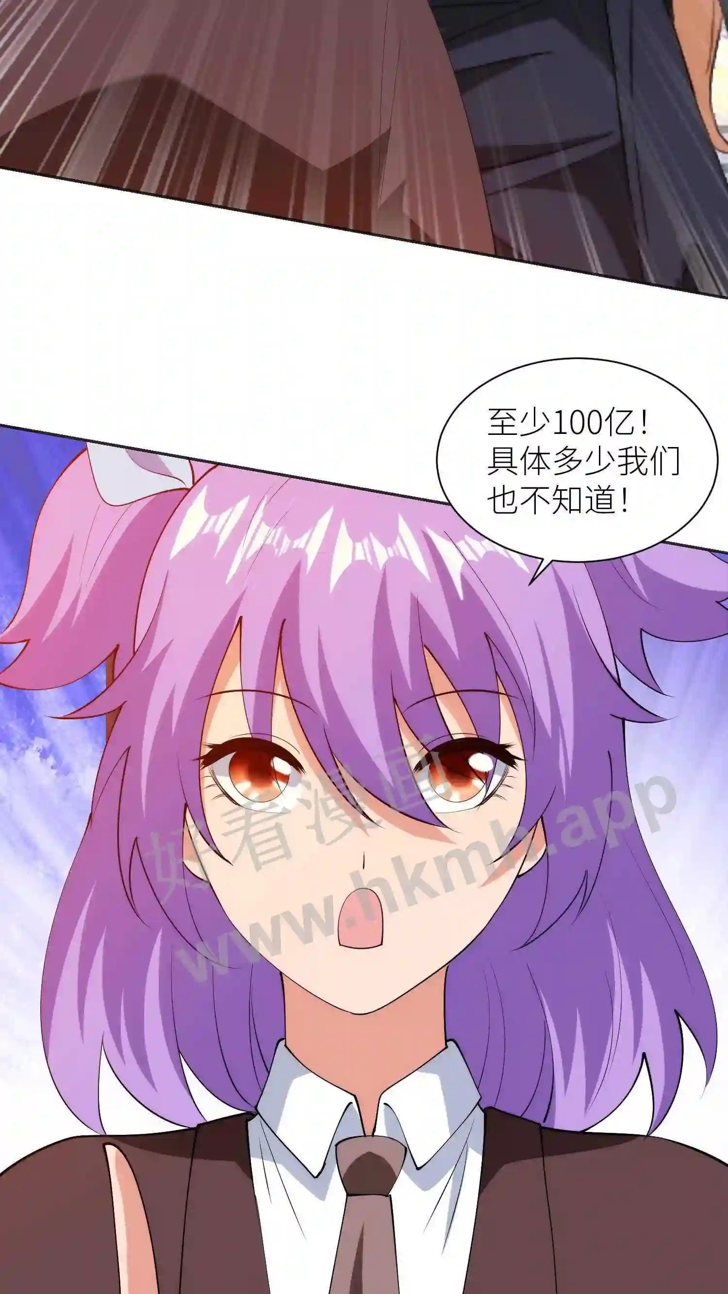 我的右眼是神级计算机漫画,第41话 白果蛋炒饭2图
