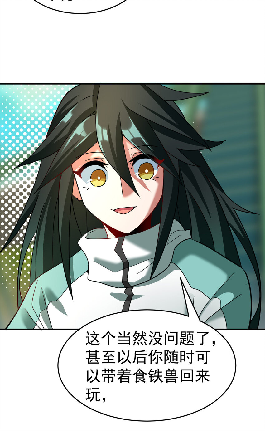 不科学御兽无错字版笔趣阁无弹窗免费阅读漫画,009 签订契约2图