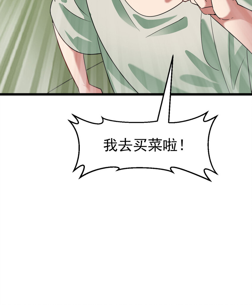 不科学御兽txt全本下载八零电子书漫画,027 秘境出现！1图