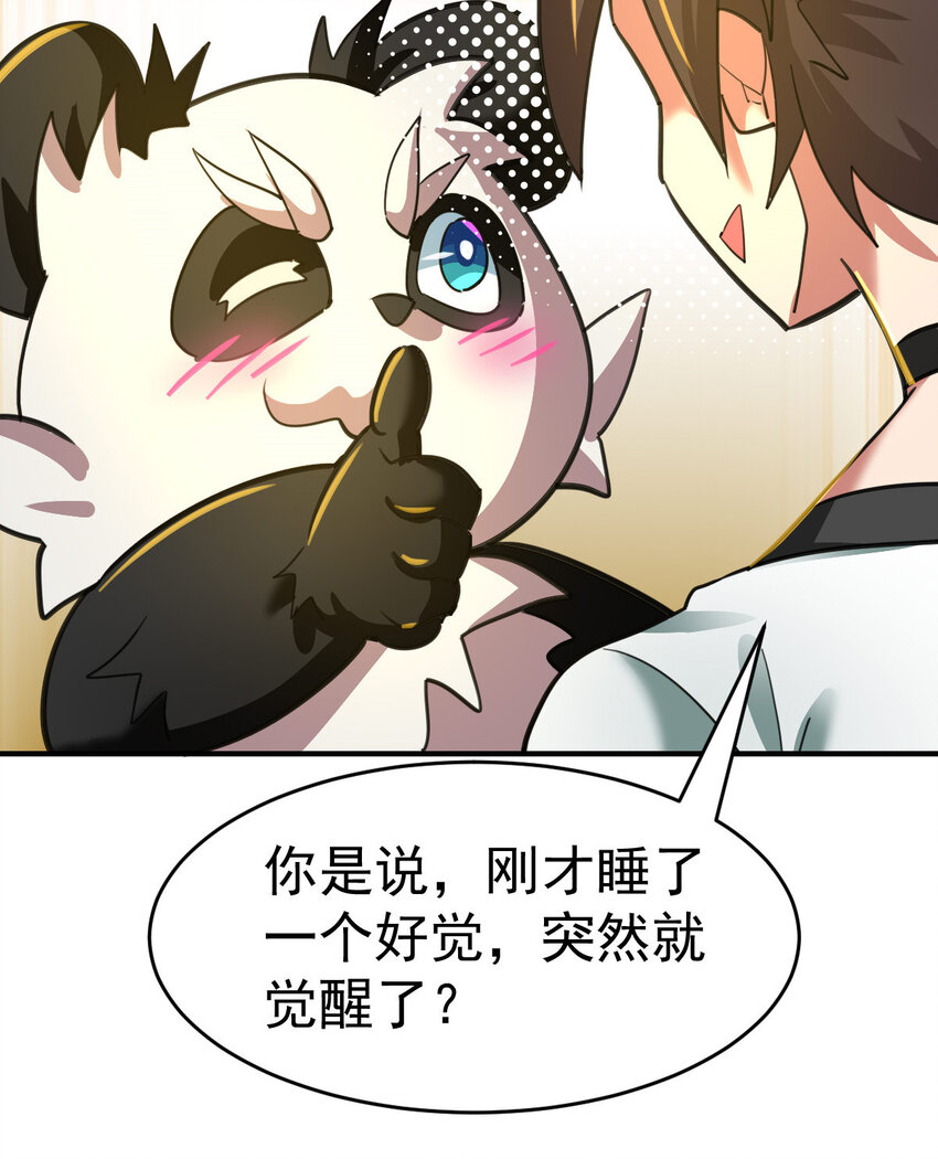 不科学御兽无错字版笔趣阁无弹窗免费阅读漫画,010 硬化2图
