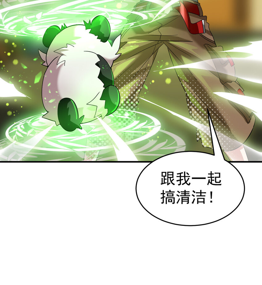 不科学御兽无错字版笔趣阁无弹窗免费阅读漫画,009 签订契约2图