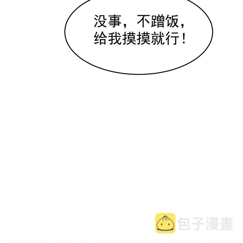 不科学御兽无错字版笔趣阁无弹窗免费阅读漫画,009 签订契约2图