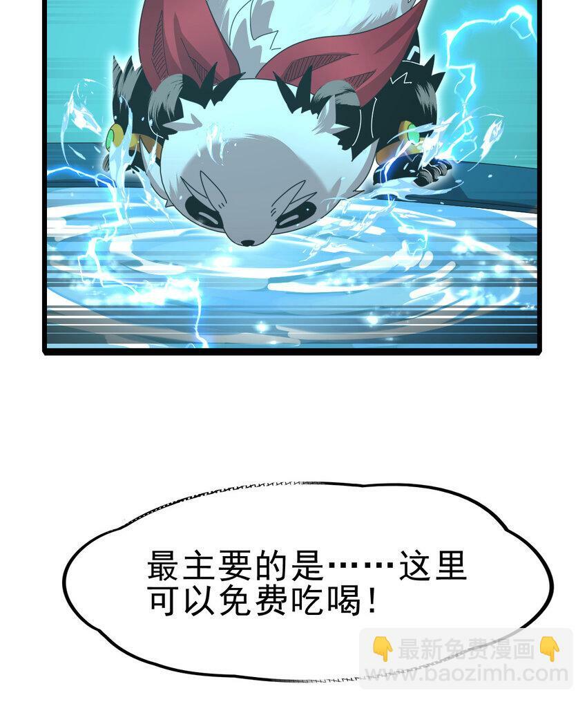 不科学御兽无错字版笔趣阁无弹窗免费阅读漫画,054 目标是一击灭城2图