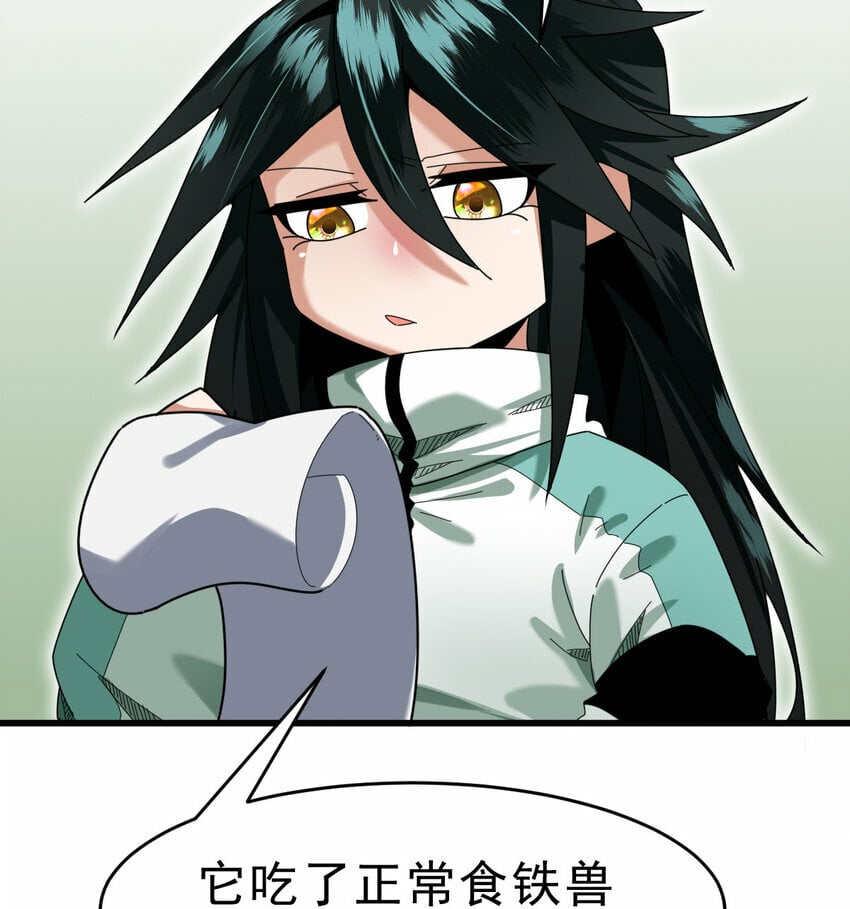 不科学御兽无错字版笔趣阁无弹窗免费阅读漫画,054 目标是一击灭城2图