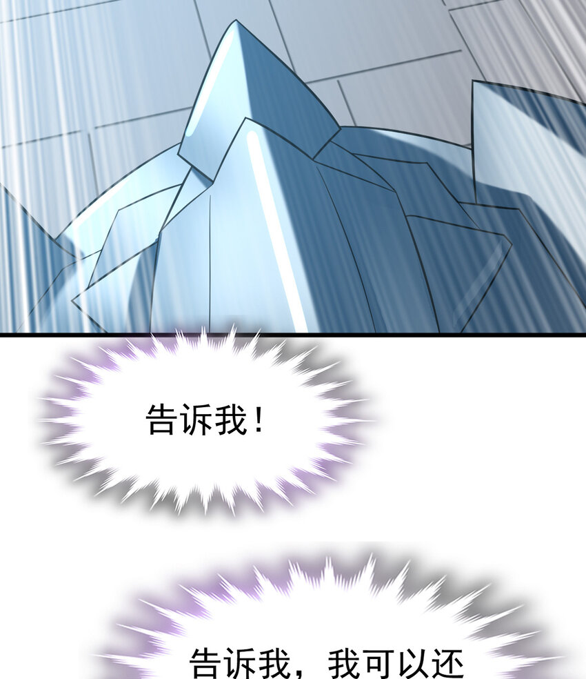 不科学御兽无错字版笔趣阁无弹窗免费阅读漫画,026 谜团2图