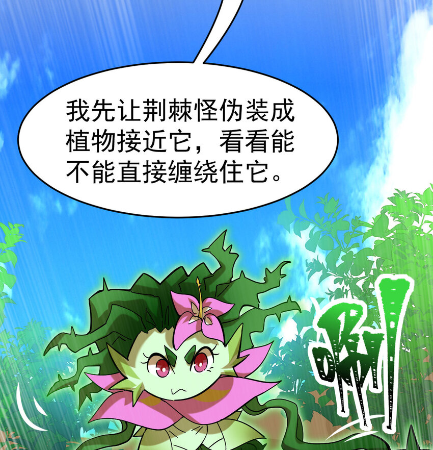 不科学御兽无错字版笔趣阁无弹窗免费阅读漫画,022 这真的是食铁兽？2图