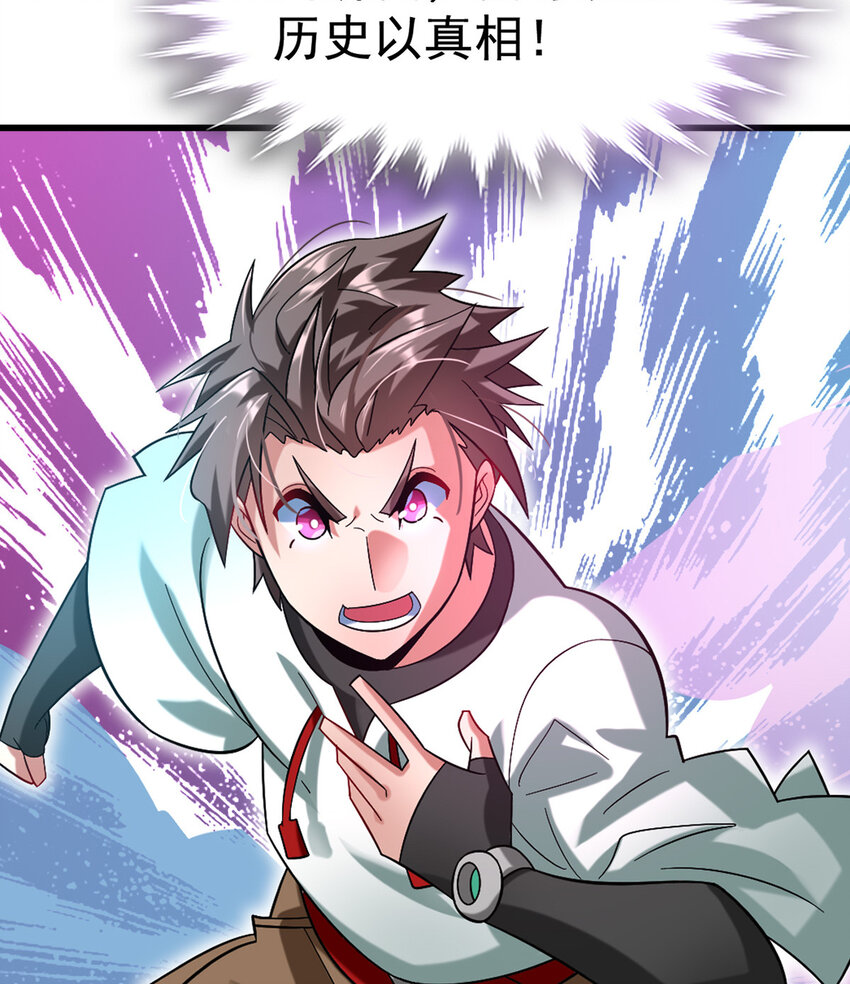 不科学御兽无错字版笔趣阁无弹窗免费阅读漫画,026 谜团1图