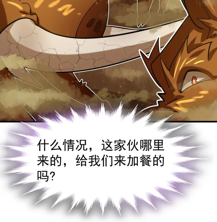 不科学御兽无错字版笔趣阁无弹窗免费阅读漫画,038 大收获1图