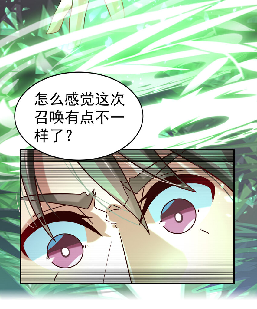 不科学御兽无错字版笔趣阁无弹窗免费阅读漫画,016 觉醒蜕变1图