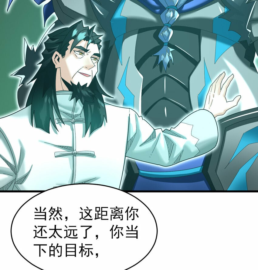 不科学御兽无错字版笔趣阁无弹窗免费阅读漫画,054 目标是一击灭城1图