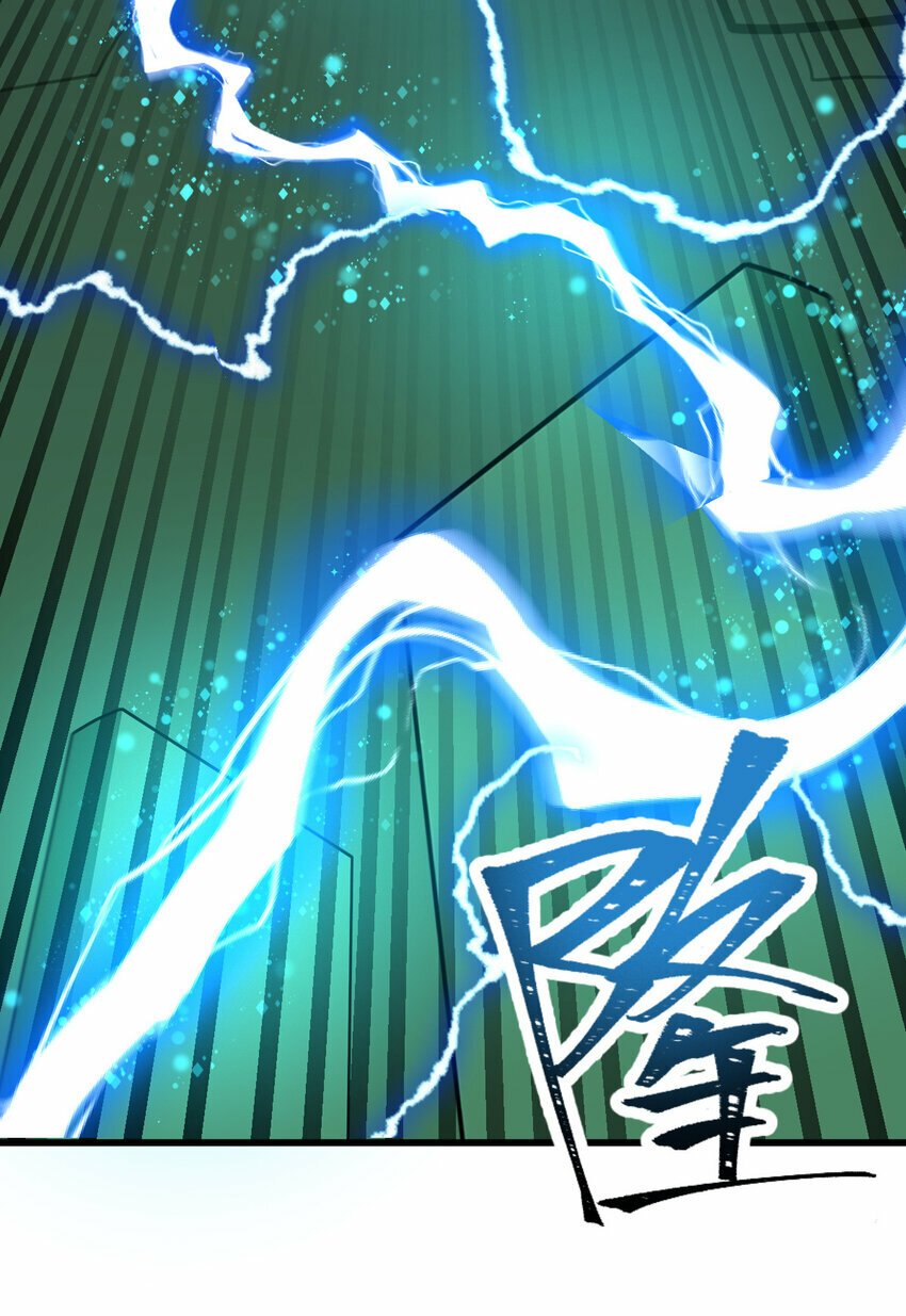 不科学御兽无错字版笔趣阁无弹窗免费阅读漫画,053 完美的奥义1图