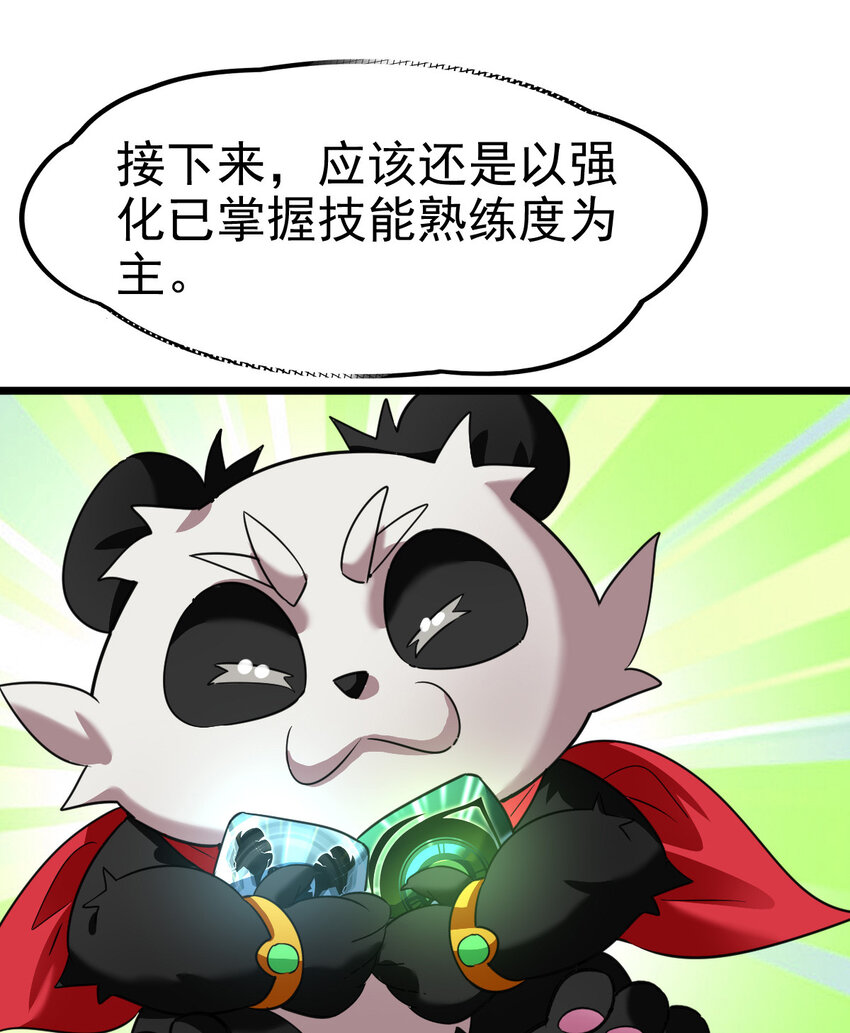 不科学御兽txt全本下载八零电子书漫画,027 秘境出现！2图