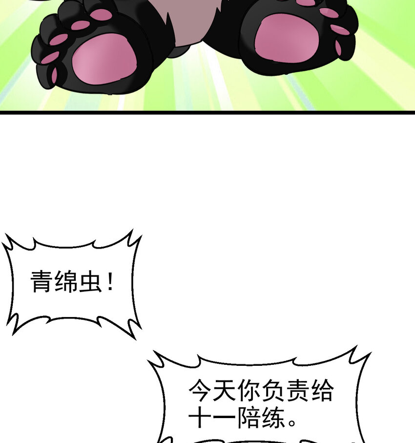 不科学御兽txt全本下载八零电子书漫画,027 秘境出现！1图