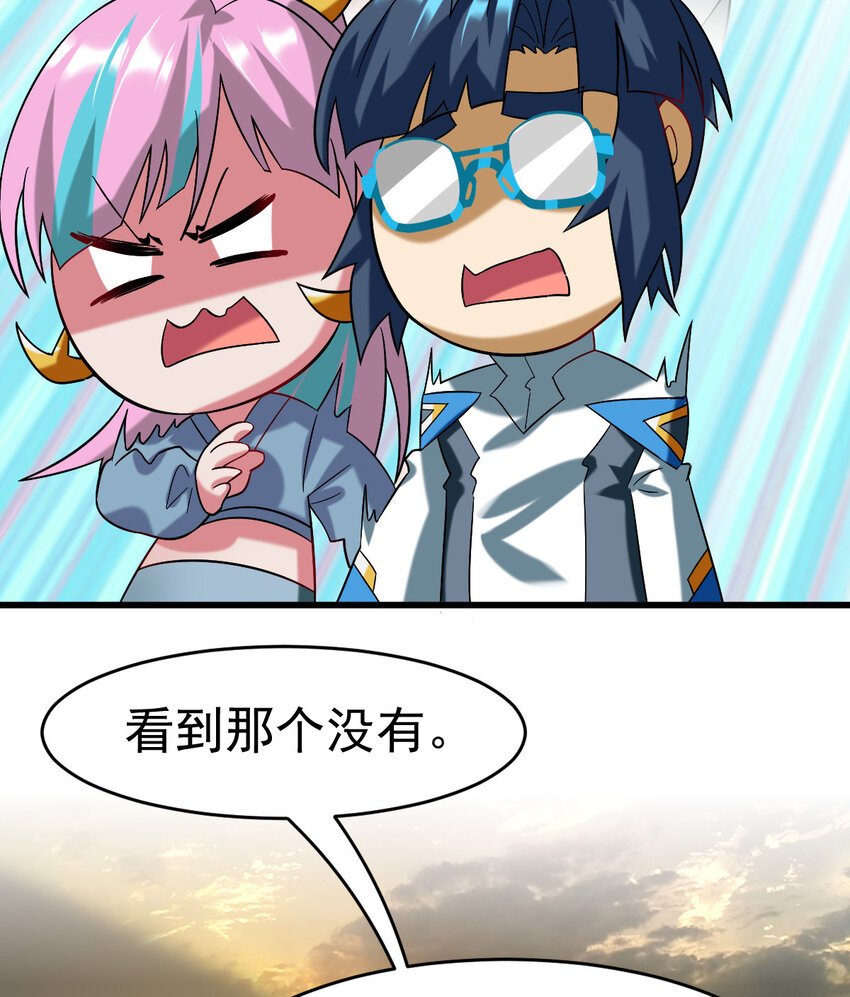 不科学御兽txt全本下载八零电子书漫画,025 神秘石巨人1图