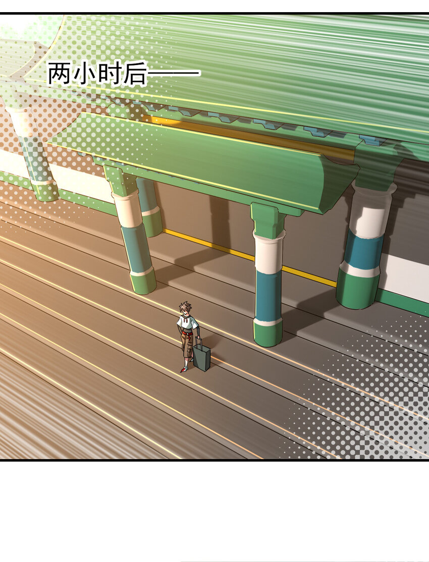 不科学御兽无错字版笔趣阁无弹窗免费阅读漫画,009 签订契约1图