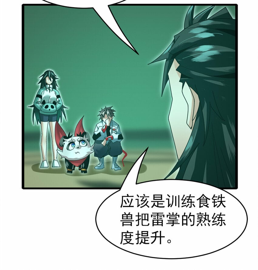 不科学御兽无错字版笔趣阁无弹窗免费阅读漫画,054 目标是一击灭城2图