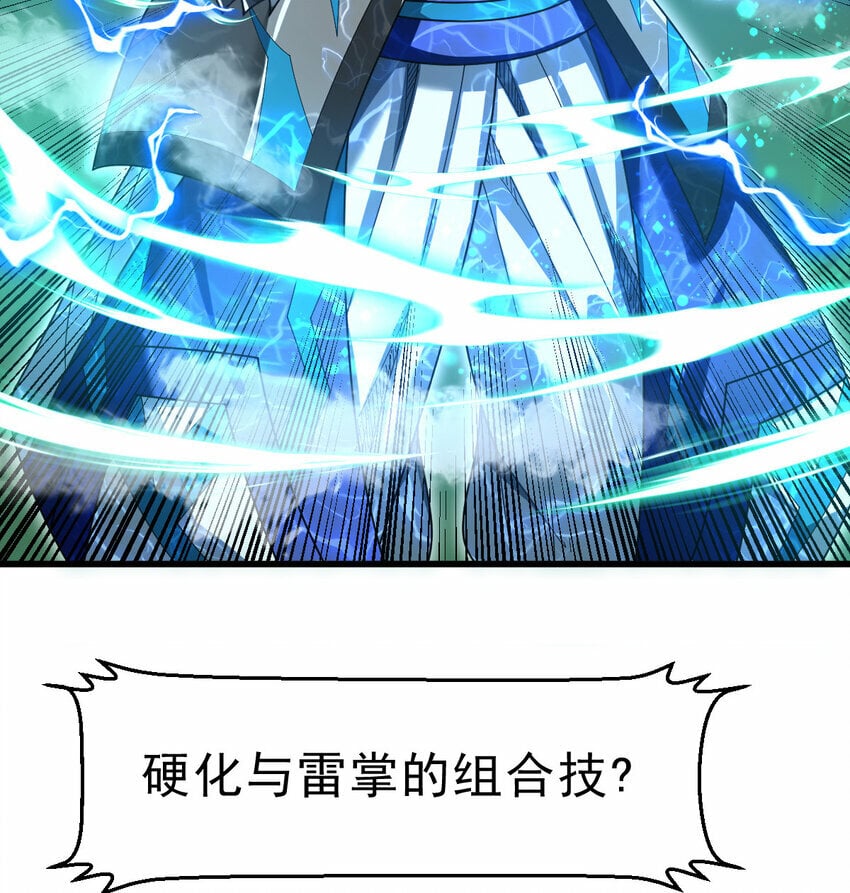 不科学御兽无错字版笔趣阁无弹窗免费阅读漫画,053 完美的奥义2图