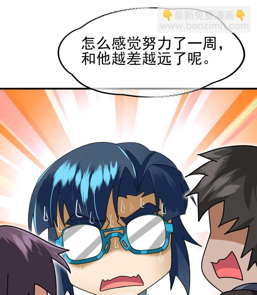 不科学御兽无错字版笔趣阁无弹窗免费阅读漫画,046 我就是第一2图