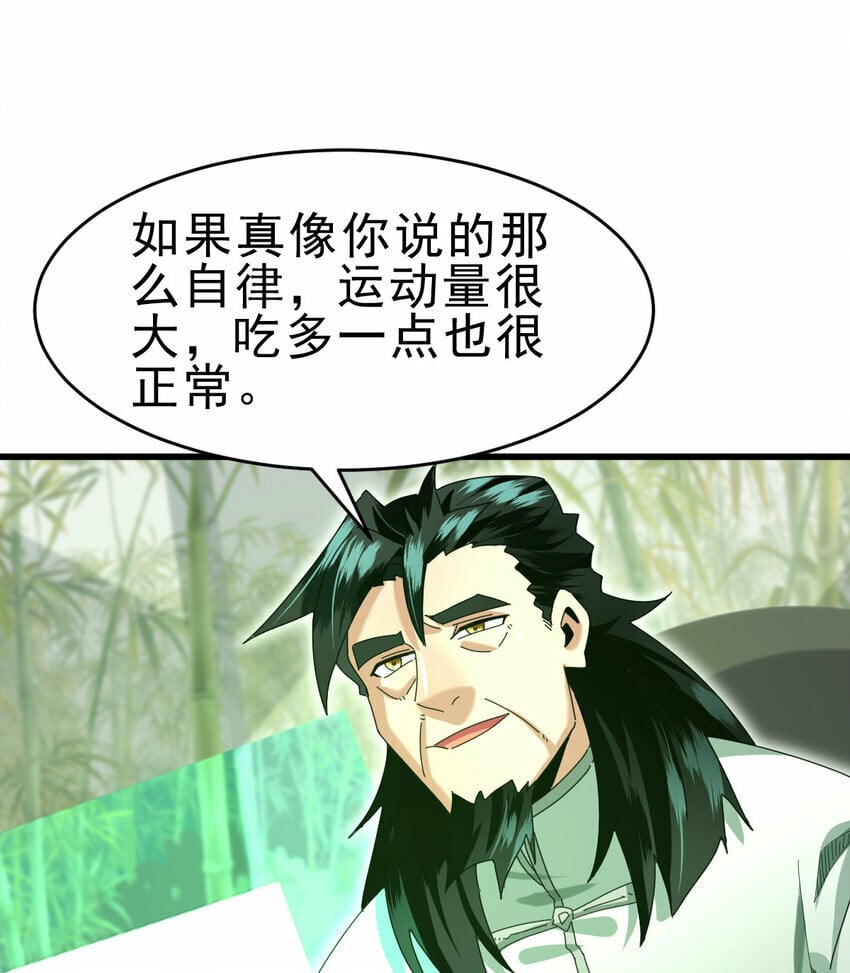 不科学御兽无错字版笔趣阁无弹窗免费阅读漫画,054 目标是一击灭城2图