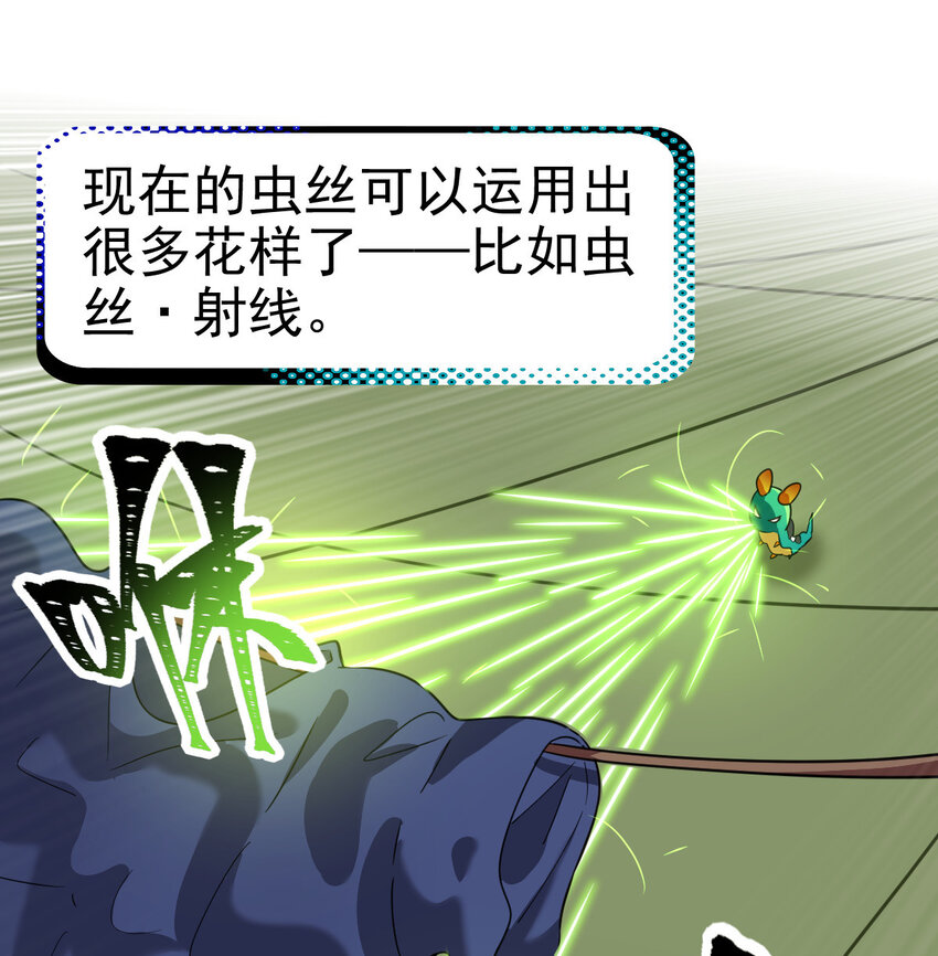 不科学御兽txt全本下载八零电子书漫画,027 秘境出现！2图
