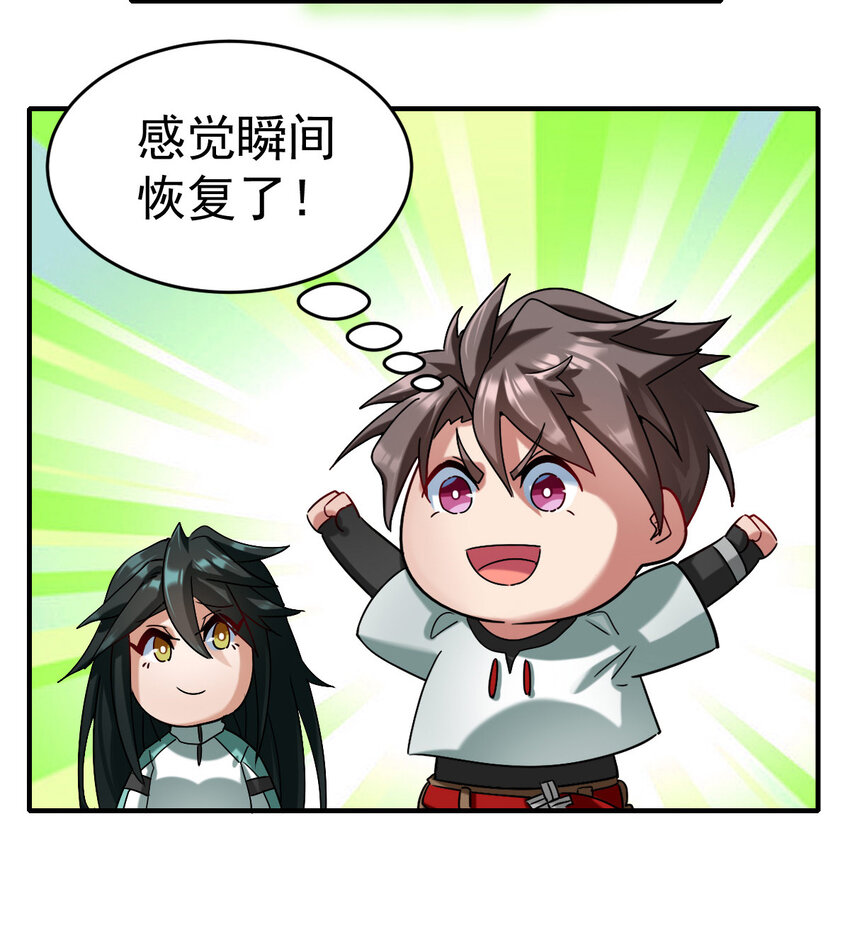 不科学御兽无错字版笔趣阁无弹窗免费阅读漫画,009 签订契约2图