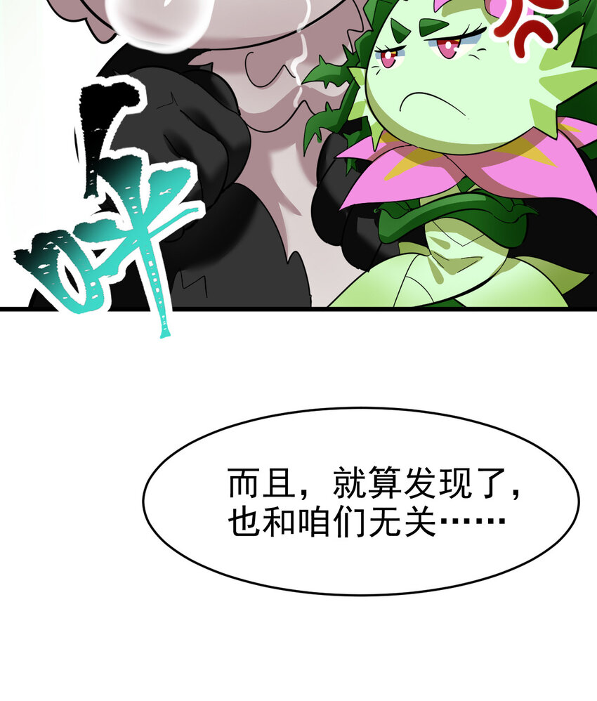 不科学御兽无错字版笔趣阁无弹窗免费阅读漫画,022 这真的是食铁兽？2图