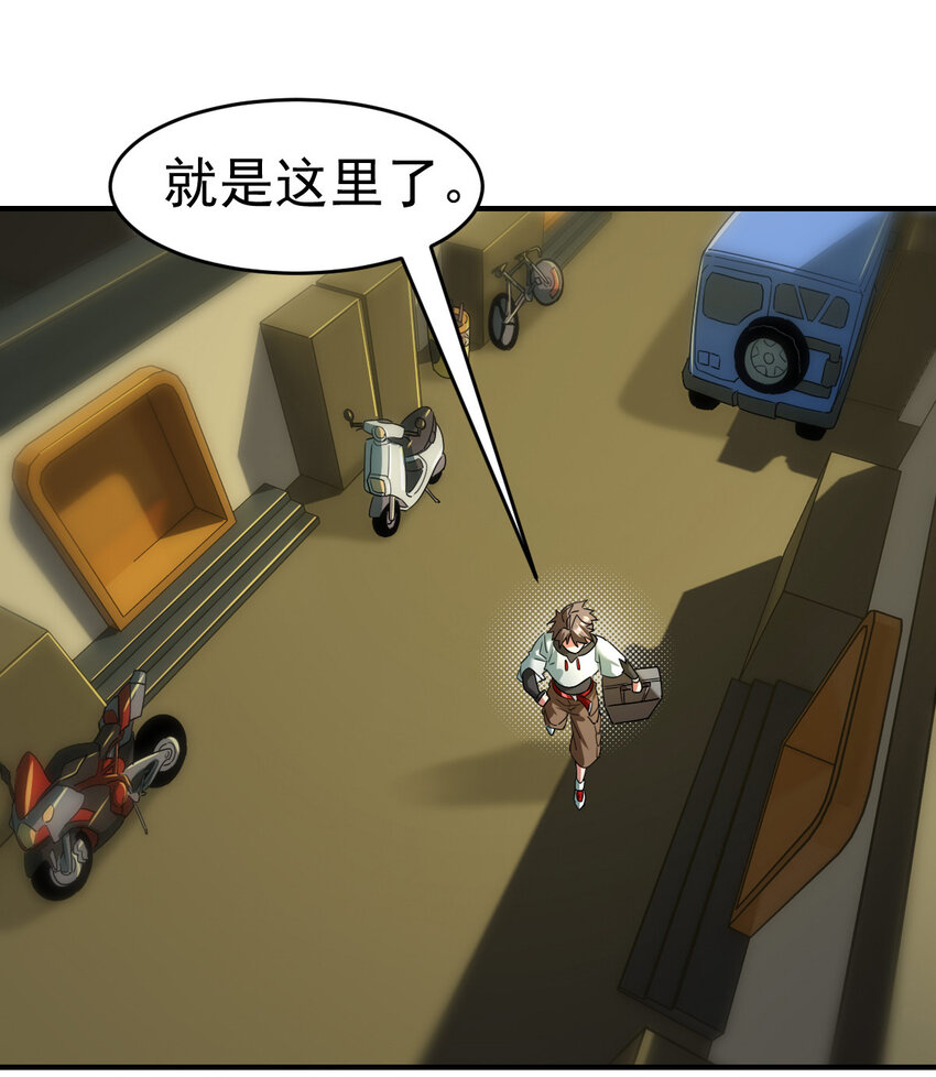 不科学御兽无错字版笔趣阁无弹窗免费阅读漫画,009 签订契约2图